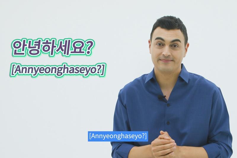 Korean British host Peter Bint explains greetings in Korean on an episode of the upcoming show 