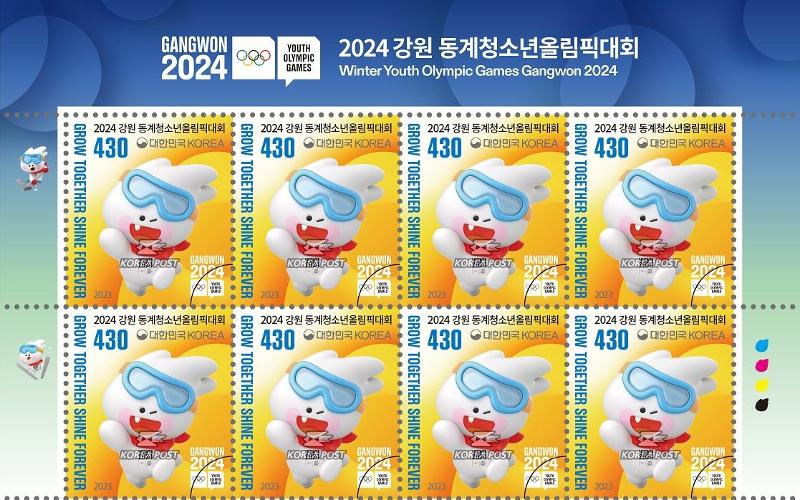 Korea Post, the domestic postal service under the Ministry of Science and ICT, on Dec. 12 will issue 624,000 commemorative stamps for the 2024 Gangwon Winter Youth Olympics. (Korea Post)