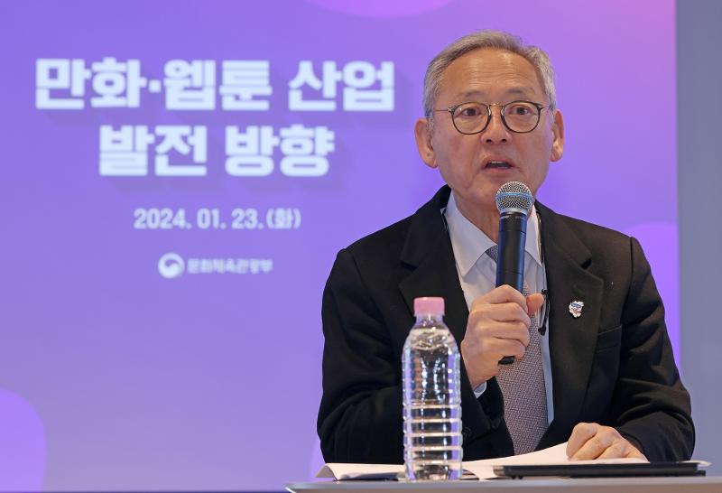 Minister of Culture, Sports and Tourism Yu In Chon on Jan. 23 announces his ministry's plan to develop the domestic comic and webtoon sectors at Arts Korea Lab in Seoul's Jongno-gu District. (Heo Man-jin from Ministry of Culture, Sports and Tourism) 