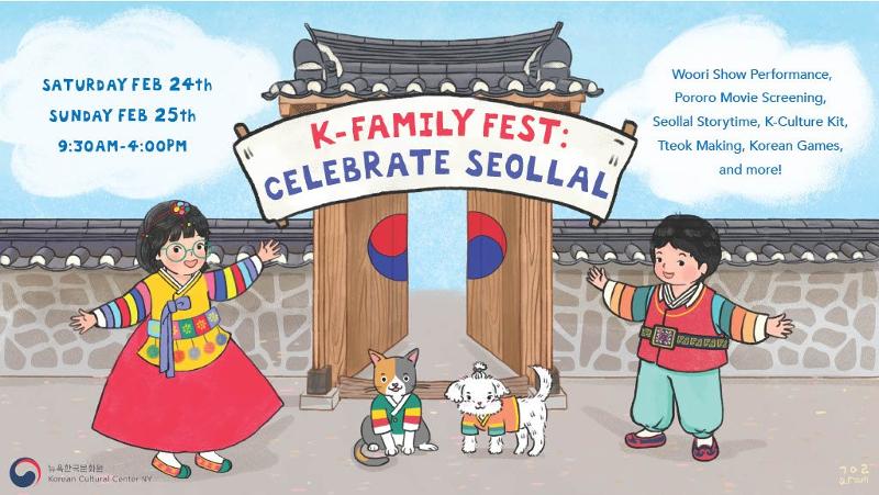 Korean Cultural Centers (KCC) around the world this month are hosting cultural events to mark Seollal (Lunar New Year). Shown is a poster for the event 