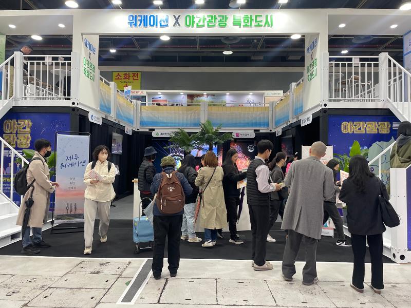 The annual Korea Travel Expo on March 28 kicked off at the aT Center in Seoul's Seocho-gu District, featuring a wealth of tourism information and products. Seen is the pavilion Workcation X Specialized Night Tourism City..