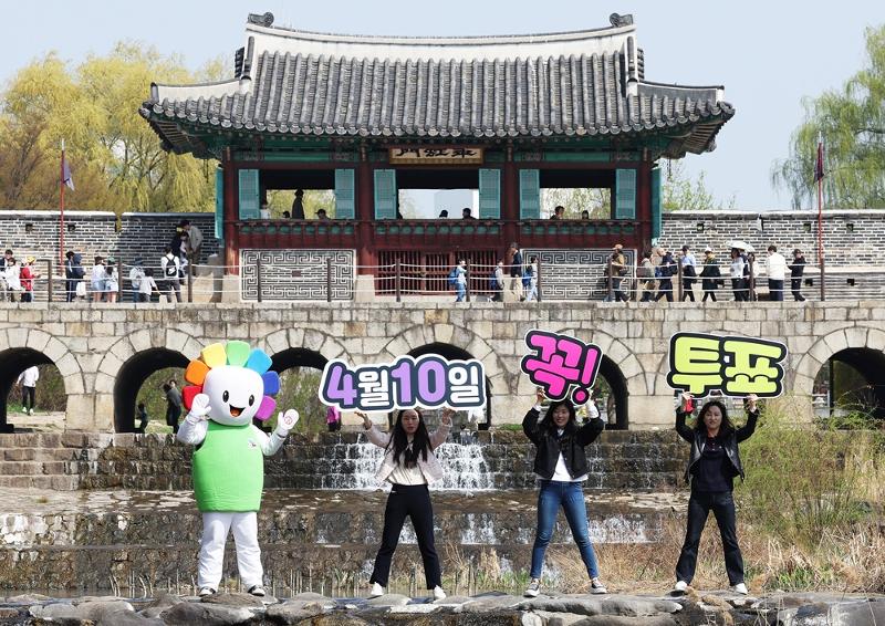 Staff from the National Election Commission's branch in Gyeonggi-do Province on April 7 hold a campaign to encourage voter turnout in the April 10 general elections. 
