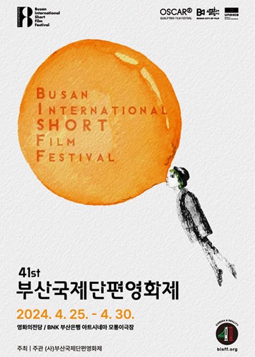This is the official promotional poster for this year's Busan International Short Film Festival. (Festival's official website) 