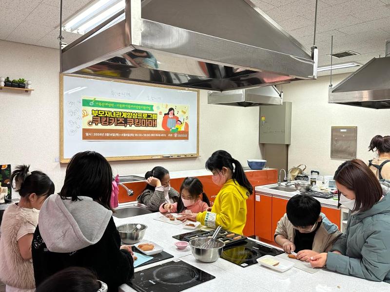 From March 14 to April 4, a family center in Daegu's Suseong-gu District hosted 