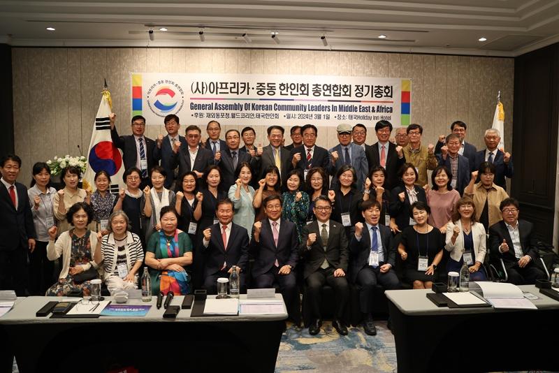 ▲ 아프리카중동한인총연합회(아중동한인회총연)와 아프리카중동한상총연합회(아중동한상총연)가 깨끗한 물 부족에 시달리는 아프리카 오지 주민들을 위해 우물을 파는 '평화의 샘물' 사업을 6년 만에 재개한다. 지난 3월 태국 방콕에서 열린 아중동한인회총연 및 아중동한상총연 정기총회. 아중동한인회총연 