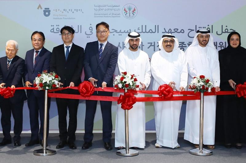 Leading staff from the public library House of Wisdom and King Sejong Institute Center (KSIC) in Sharjah, the United Arab Emirates, on May 24 take a commemorative photo before the ribbon-cutting ceremony to officially open KSCI.
