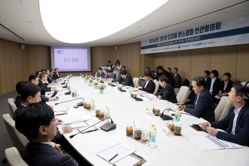 A digital society initiative jointly led by the government and the Organisation for Economic Co-operation and Development was launched on May 20. Seen are officials from the public and private sectors on April 30 discussing digital carbon neutrality at a forum hosted at the Korea Chamber of Commerce and Industry in Seoul's Jung-gu District. (Ministry of Science and ICT)