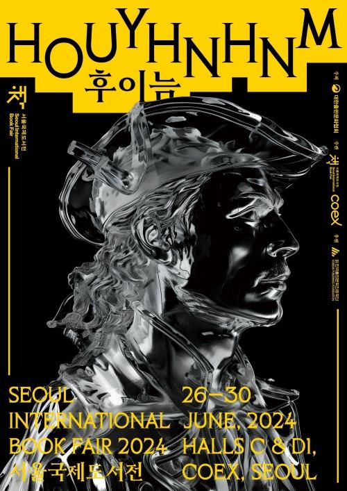 This is the official promotional poster for this year's Seoul International Book Fair. (Korean Publishers Association) 