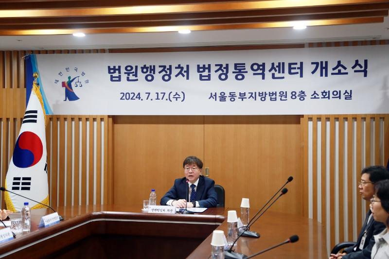 Bae Hyung Won (center), deputy director of the National Court Administration under the Supreme Court of Korea on July 17 speaks at the opening ceremony for a court interpretation center at the Seoul Eastern District Court in the city's Songpa-gu District. (Supreme Court of Korea) 