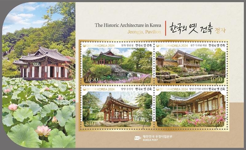 A commemorative stamp issued on April 24 reads 