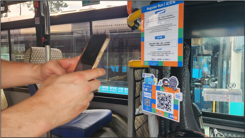 Foreign tourists on Jeju Island from next month can conveniently pay bus fare with a QR code. Shown is a passenger scanning a QR code with a smartphone to pay bus fare. (Jeju Special Self-Governing Province)  