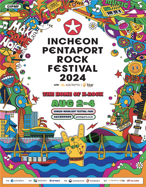 This is the official promotional poster for this year's Incheon Pentaport Rock Festival.  