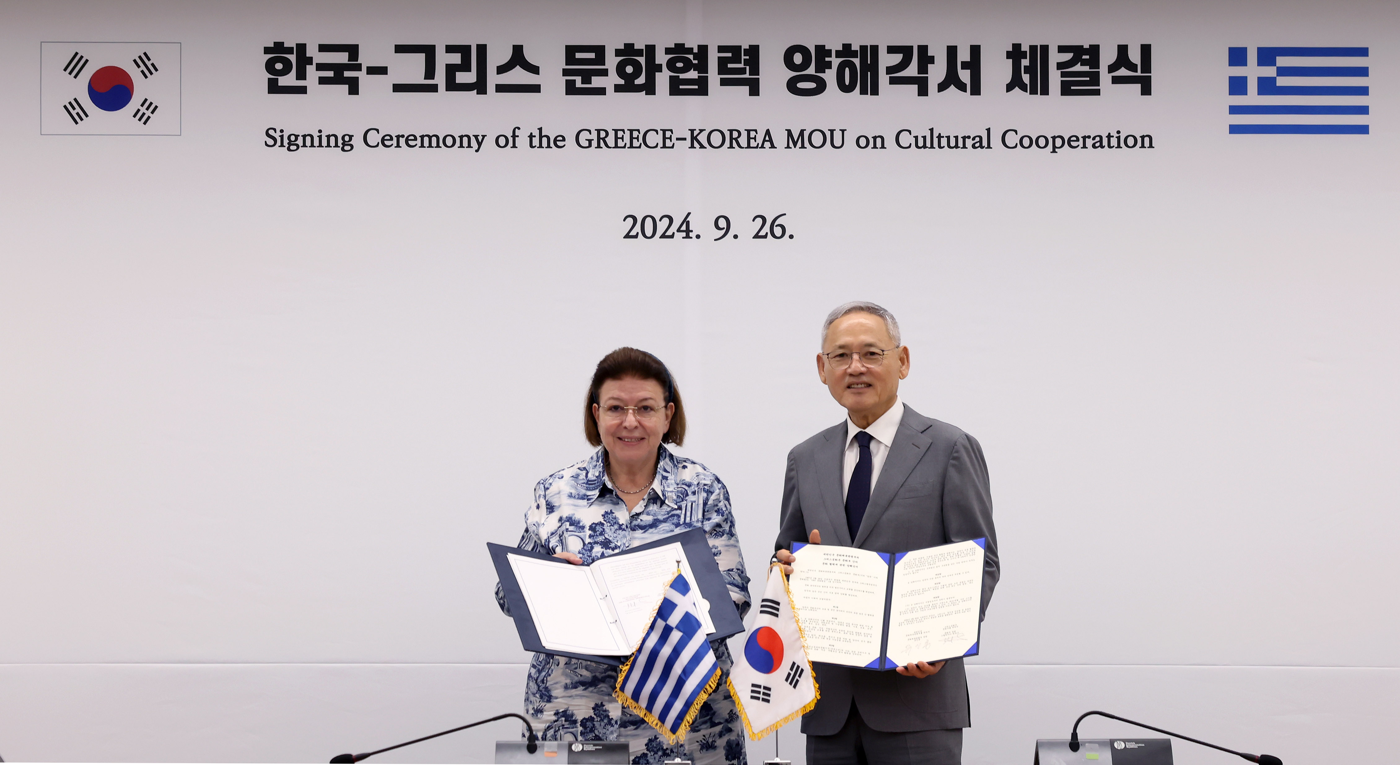 Minister of Culture, Sports and Tourism Yu In Chon (right) on Sept. 26 takes a photo with Greek Minister of Culture and Sports Lina Mendoni at the signing ceremony for a memorandum of understanding on bilateral cultural cooperation at the National Museum of Modern and Contemporary Art in Seoul's Jongno-gu District. (Ministry of Culture, Sports and Tourism)
