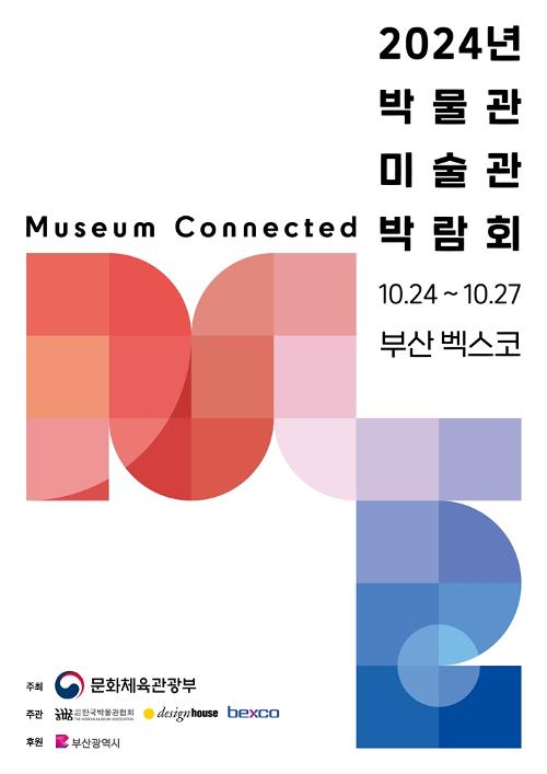 This is the official poster for the inaugural exhibition 