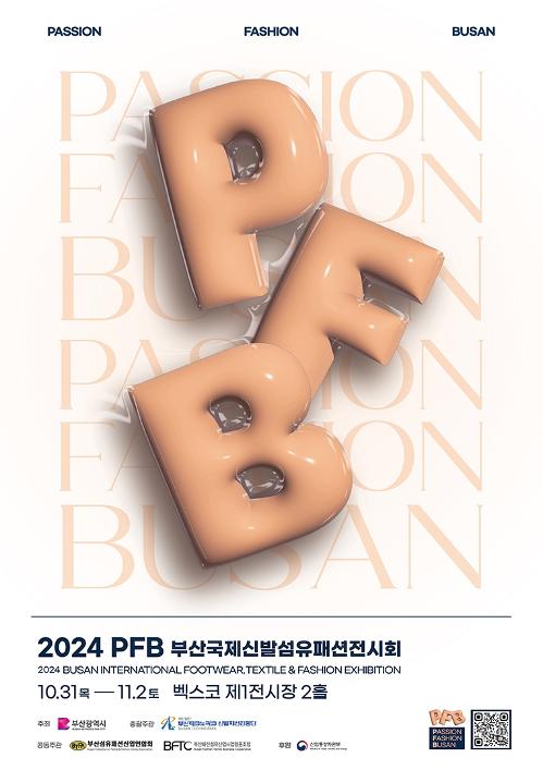 This is the official poster for the 2024 Busan International Footwear Textile & Fashion Exhibition. 