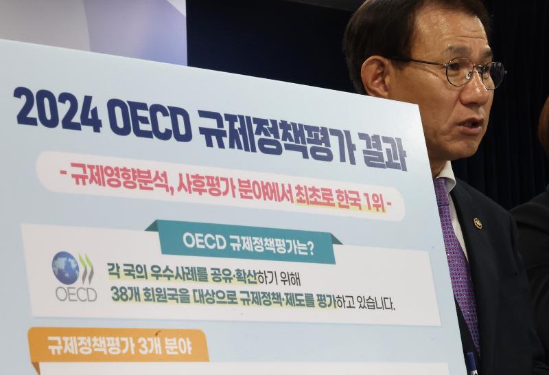 Second Vice Minister of Government Policy Coordination Nam Hyung-ki on Nov. 22 gives a briefing on the 2024 Indicators of Regulatory Policy and Governance of the Organisation for Economic Co-operation and Development at Government Complex-Seoul in Seoul's Jongno-gu District. (Yonhap News) 