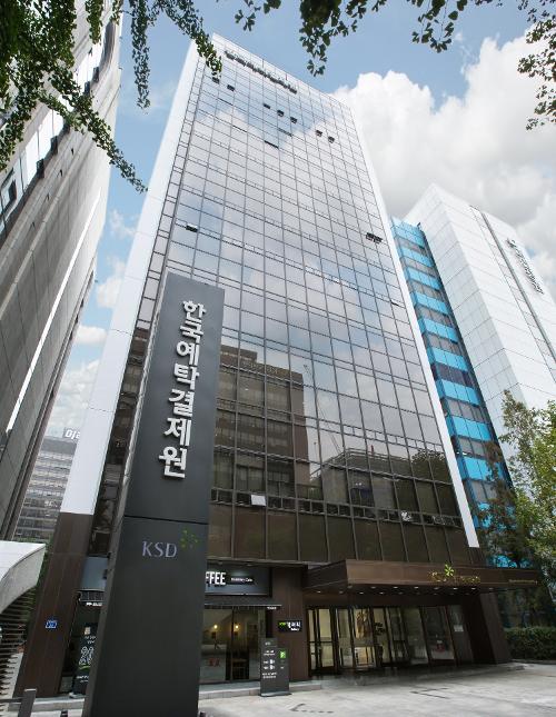 The Korea Securities Depository (KSD) is located in the Yeouido neighborhood of Seoul's Yeongdeungpo-gu District. (KSD)