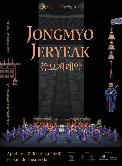 This is the official poster for the Jongmyo Jeryeak scheduled to be performed from April 4-5 at Esplanade Theater Hall in Singapore. (Ministry of Culture, Sports and Tourism)  