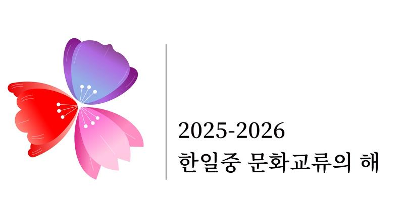 This is the official logo for the 2025-26 cultural exchange year with Japan and China.