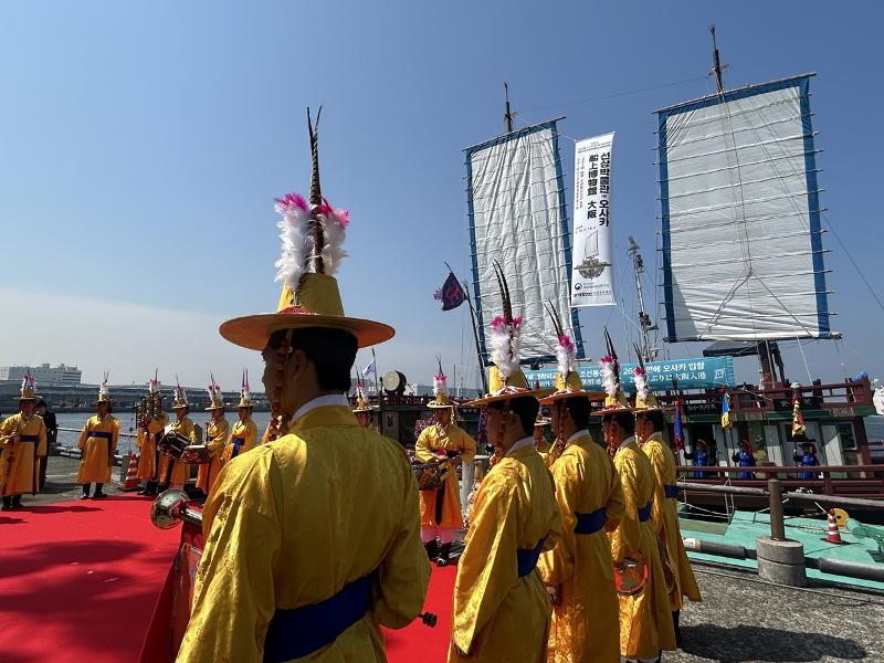 An event on May 13 welcomes the replica vessel for the Joseon Tongsinsa, or Joseon Dynasty envoys to Japan, at the Asia and Pacific Trade Center's wharf in Osaka, Japan.  