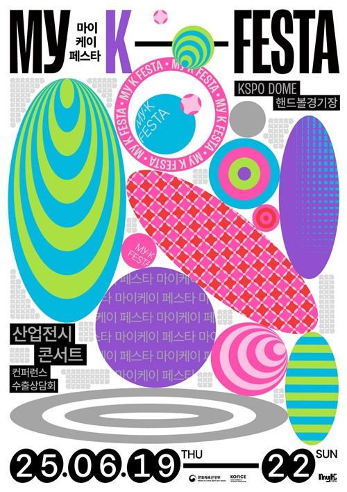Official poster for inaugural My K-Festa (Ministry of Culture, Sports and Tourism)