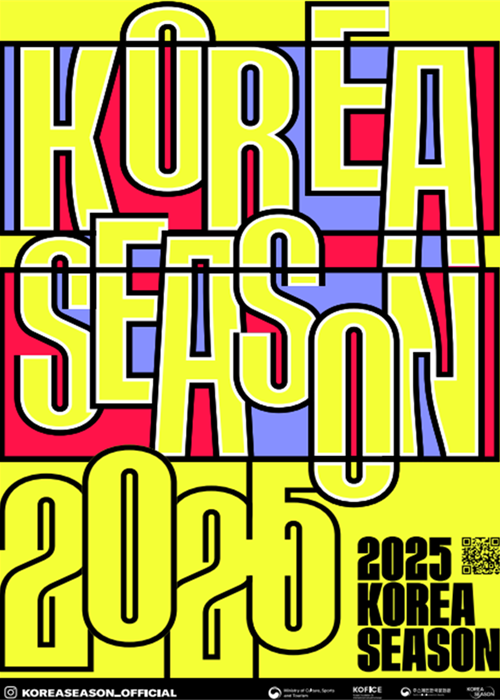 Official poster for 2025 Korea Season: Spain (Ministry of Culture, Sports and Tourism)