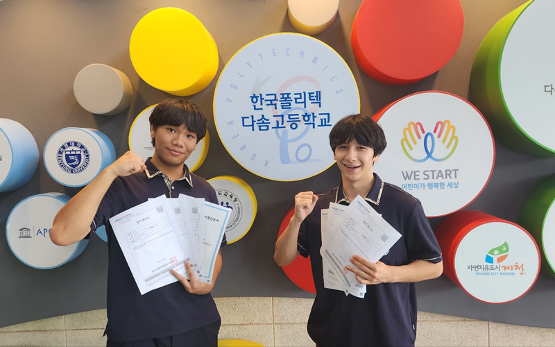National population diversity in race, religion and culture grew nearly 8% from 2018-22. Shown are multicultural students at Dasom High School in Jecheon, Chungcheongbuk-do Province, posing for a photo while holding their national certificates of technical qualification. (Ministry of Employment and Labor)  