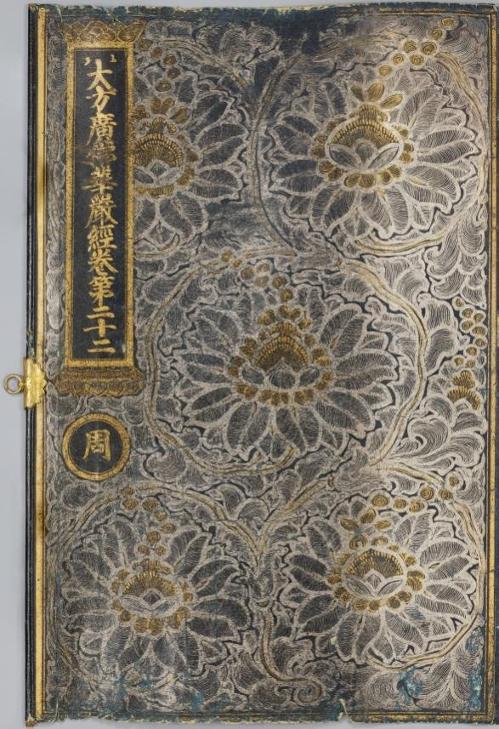 Shown is Transcription of the Zhou Version of the Avatamsaka (Flower Garland) Sutra, Vol. 22 from the Goryeo Dynasty (918-1392). The sutra was made in 1334 as a Buddhist scripture using geumni, a pigment made by mixing gold powder with hide glue, on dark blue paper. 