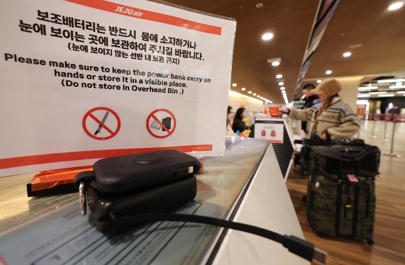 The Ministry of Land, Infrastructure and Transport on Aug. 27 announced new safeguards for flight safety highlighted by the mandatory use of insulating tape and fire containment bags for portable batteries, following related regulations adopted in March. (Yonhap News)   