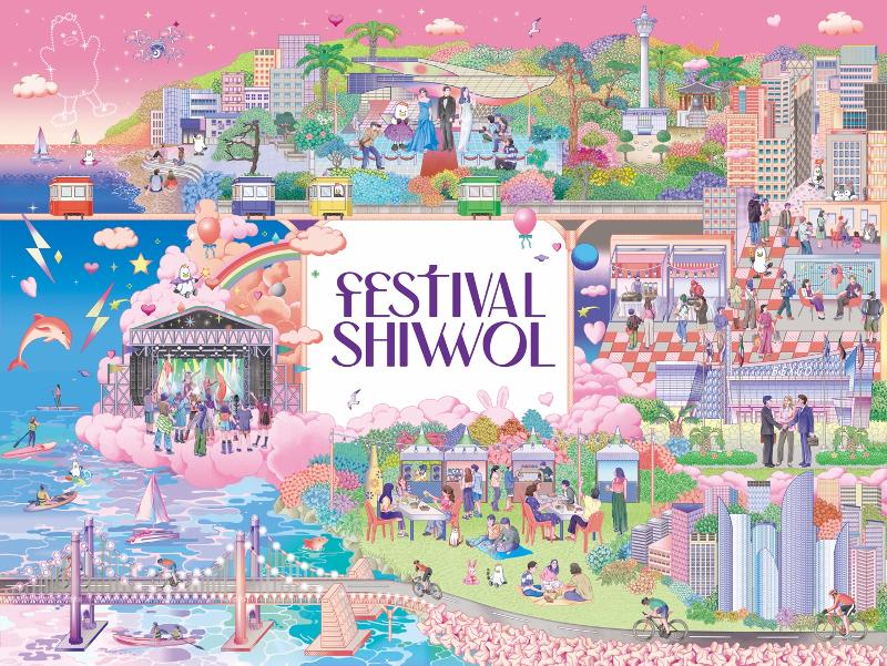 Official poster for Festival Shiwol (Busan Metropolitan City)  