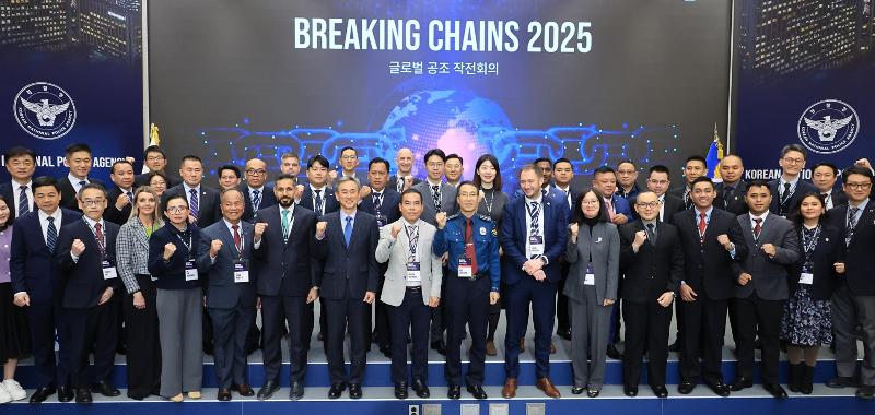 Acting Commissioner General Yoo Jae Sung (ninth from left in front row) of the Korean National Police Agency (KNPA) on Nov. 11 poses for a group photo at the global conference Breaking Chains at KNPA headquarters in Seoul's Seodaemun-gu District. The event that day sought to raise collaboration in cross-border crimes such as scams and human trafficking with the national police agencies of 16 countries like the U.S., China, Japan and Cambodia. (Yonhap News)  