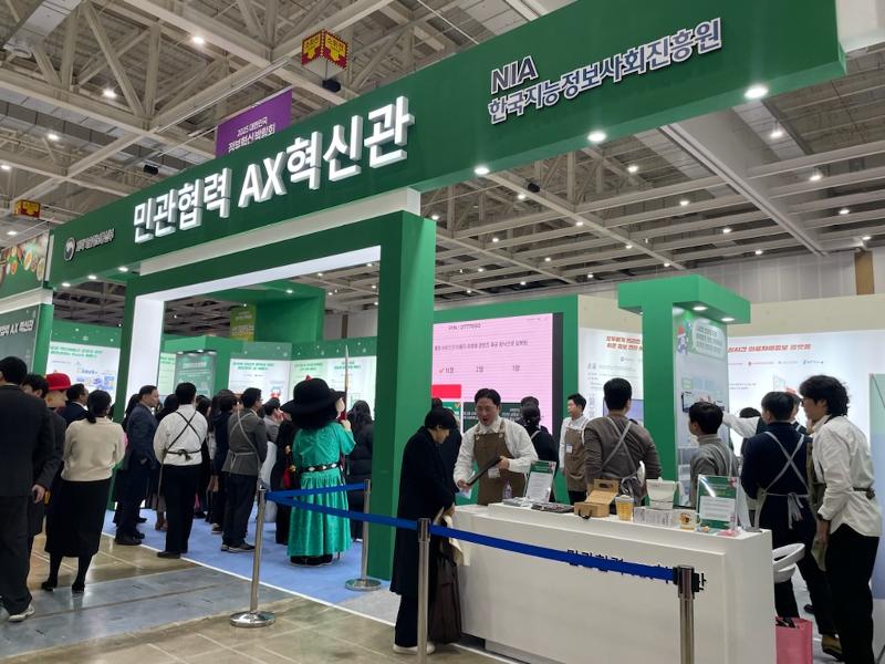 Visitors on Dec. 3 line up at the Public-Private Cooperation AX Innovation Hall of the Korea Government Innovation Fair at Cheongju Osong Convention Center (OSCO) in Cheongju, Chungcheongbuk-do Province (Cheongju OSCO). 