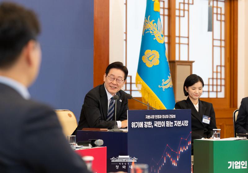 President Lee Jae Myung on March 18 chairs a meeting on the stabilization and normalization of the capital market. (Cheong Wa Dae)  