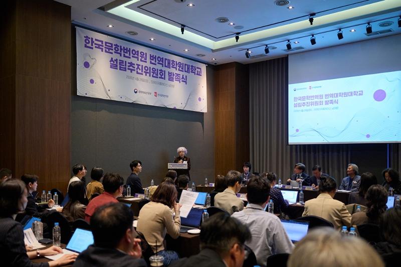 A news conference for the Literature Translation Institute of Korea's launch of a committee to set up a graduate school on April 28 is held at the serviced residence Fraser Place Namdaemun in Seoul's Jung-gu District. 