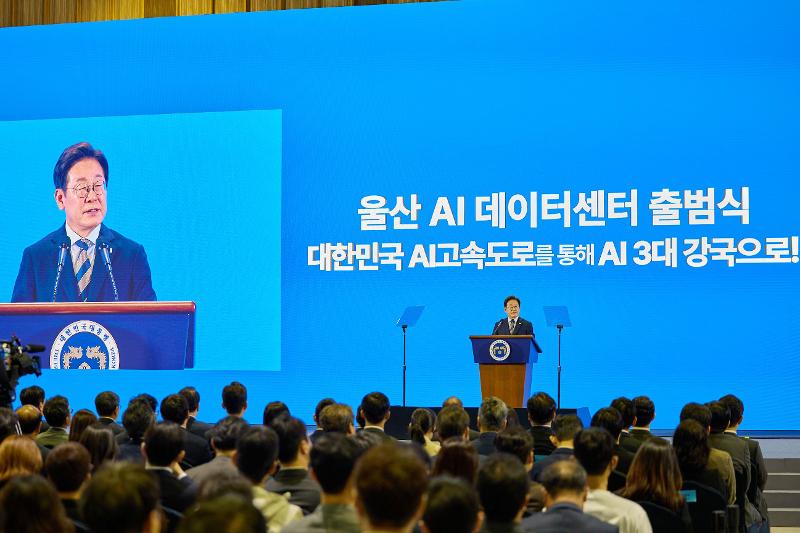 President Lee Jae Myung on June 20, 2025, gives a congratulatory speech at the launching ceremony for Ulsan AI Data Center, saying, 
