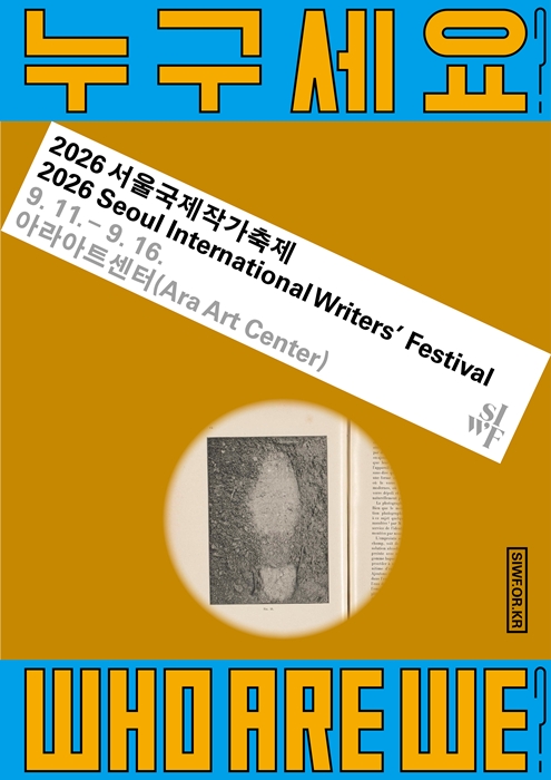 Official poster for 2026 Seoul International Writers' Festival (Literature Translation Institute of Korea)