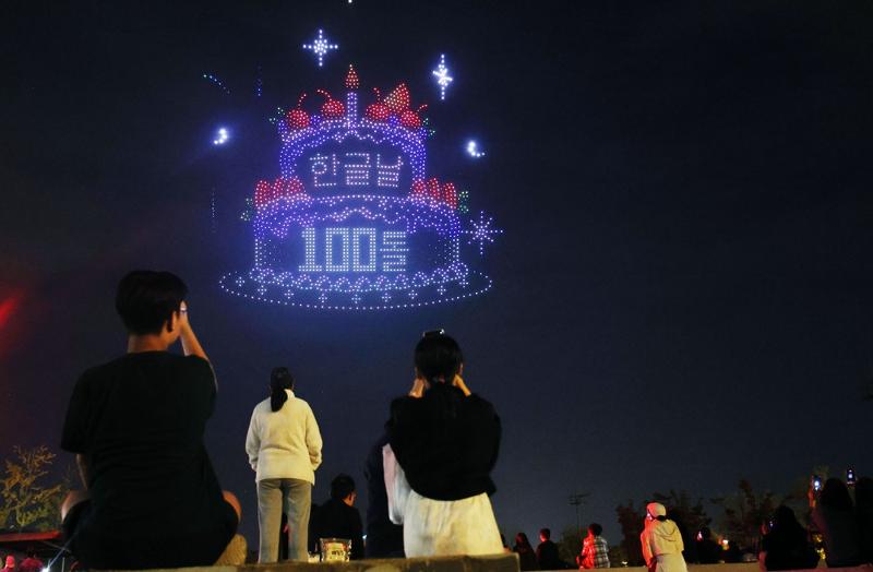 A drone show on Oct. 9 is held as part of a nighttime program of the Sejong City Hangeul Festival, with 2,000 drones depicting King Sejong the Great and his process of creating and promulgating Hangeul, the Korean alphabet. (Yonhap News)