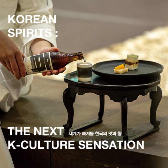 [Cover Story3] Korean Spirits: The Next K-culture main img