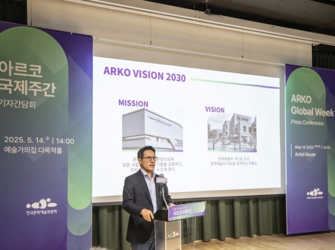 Seoul to host 1st World Summit on Arts & Culture held in Asia