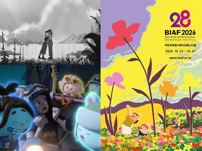 Korea's top animation festival to show 101 works from 31 nations