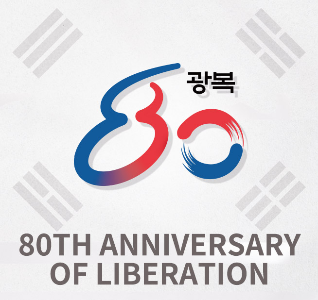 80th anniversary of liberation