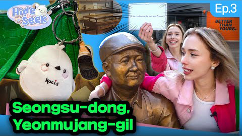 [Hide and Seek with Kocnuni] Robot Cafes and Giant Shoes?🤖👢 | Ep.3 Seongsu-dong Yeonmujang-gil