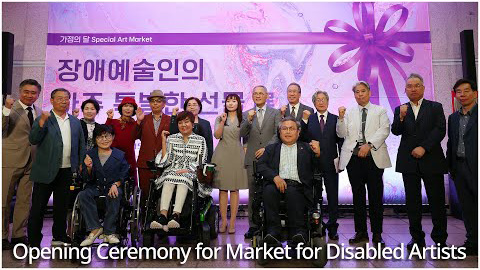 Opening ceremony for market for disabled artists