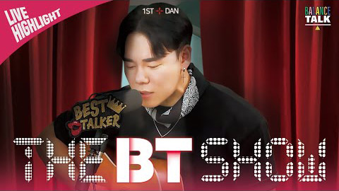 The Conversation Is Wild! | Balance Talk | Ep. 17 Korean NETFLIX Drama [The 8 Show]