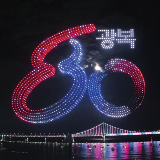 Drone show in Busan celebrates 80th Liberation Day