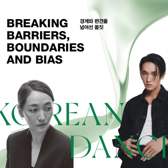 [Cover Story 1] Breaking Barriers, Boundaries and Bias: Korean Dance main img
