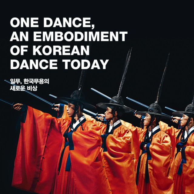 [Cover Story 2] One Dance, Korean Dance an Embodiment of Today main img