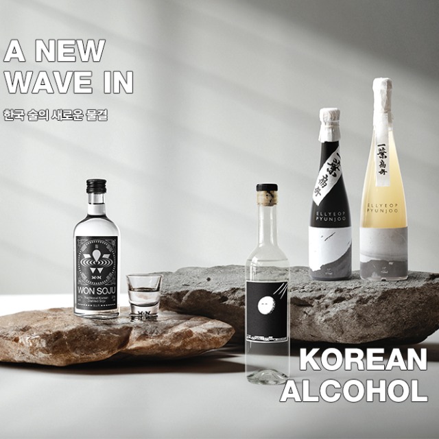 [Cover Story 1] A New Wave in Korean Alcohol main img