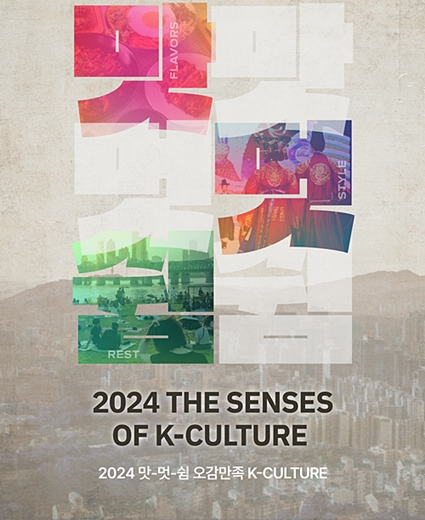 New cultural program targeting expats to excite all 5 senses