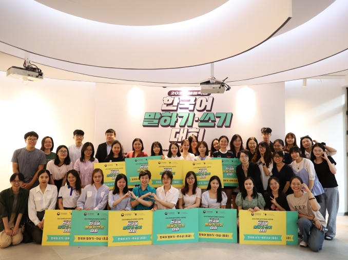Korean speech and writing contest launched in 88 countries